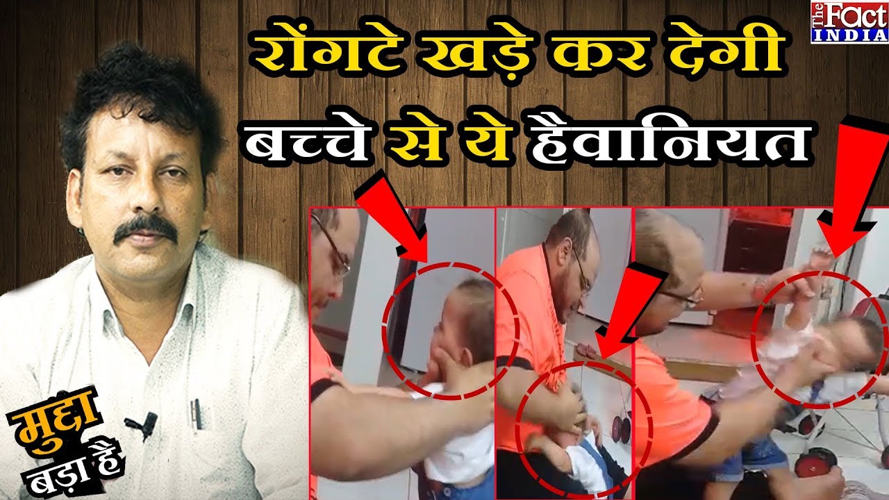 ये वो तस्वीरें हैं जो आपके रोंगटे खड़े कर देगी.... देखियेगा जरूर ! || The Fact India || crime drama series 2019