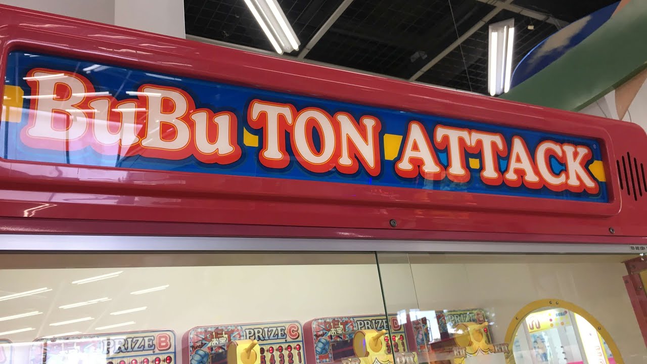ブブ トン アタック ETOランド速日の峰 観光スポット 宮崎県延岡市観光 