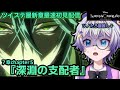 【初見ツイステ】7章『深淵の支配者』chapter5を読む。ツノたろを早く救い隊…。【夢喰ユウ/イラストレーターVtuber】