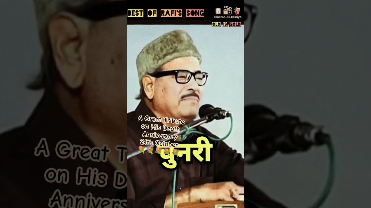लागा चुनरी में दाग़.. Best Of Manna Dey.. #tribute #deathanniversary #ytshorts