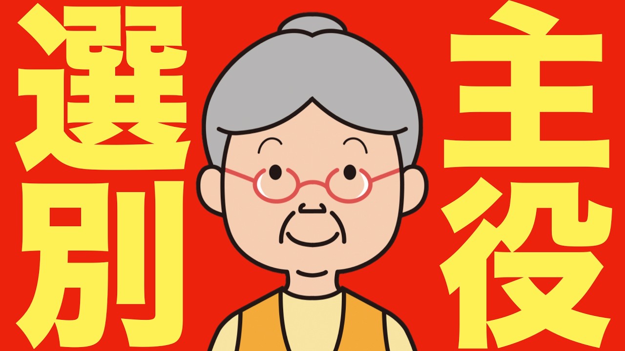 ポートフォリオを見直す、次の主役銘柄の選び方【Alpha Picks】