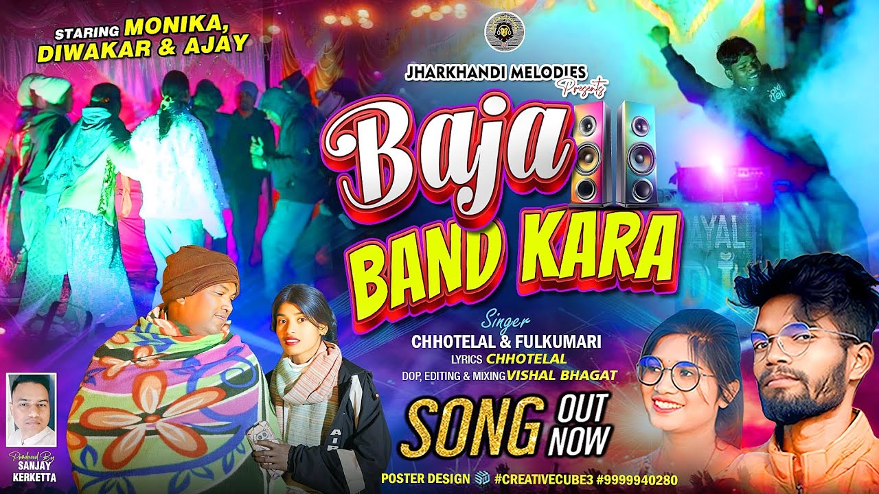 Singer Chhotelal, Fulkumari and Satish//Baga band kra बाजा बंद करा/New Nagpuri sadri video song 2026