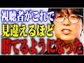 【テスタ】視聴者がこれで見違えるほど勝てるようになった【株式投資/切り抜き/tesuta/デイトレ/スキャ/初心者】