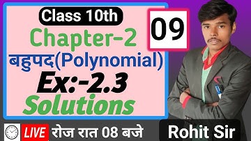 Class 10th polynomial exercise 2.3//bahupad chapter 2 solutions// Dr.KC Sinha //aakashvani Gurukul