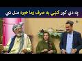 په دي کور کښي به صرف زما خبره منل شي Pashto Comedy | Kor Ore | Avt Khyber