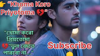 Bhule Jete Parbo Na 💔 | Bangla Sad Romantic Song | Deep Emotional Track screenshot 5