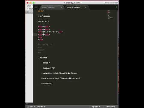 【HTMLの勉強法】タグの基本構成・覚え方