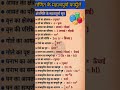 Class 12th Maths Formula #staticgk #maths #gk #shortvideo #shorts