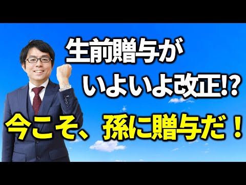 未成年者への贈与は有効？税務相談Q＆A【＃１９２】