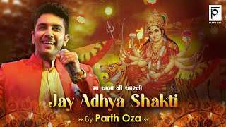 Jay Adhyashakti Ambe Maa Aarti Parth Oza Gujarati Devotional Songs Gujarati Bhakti Songs