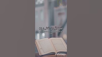 عبدالعزيز الفقية/سورة الفاتحة/♥♥