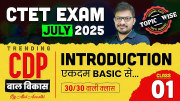 CTET CDP Introduction | CTET Exam July 2025 | CDP By Atul Sir