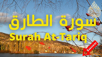 🗻 Surah At-Tariq Abdullah Matrood 🗻 سورۃ الطارق تلاوة هادئة عبد الله مطرود 🗻