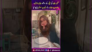 Shabbir Jan Ki Beti Ky Saath Video Viral! Yashmeera Ny Video Mein Kia Poocha?