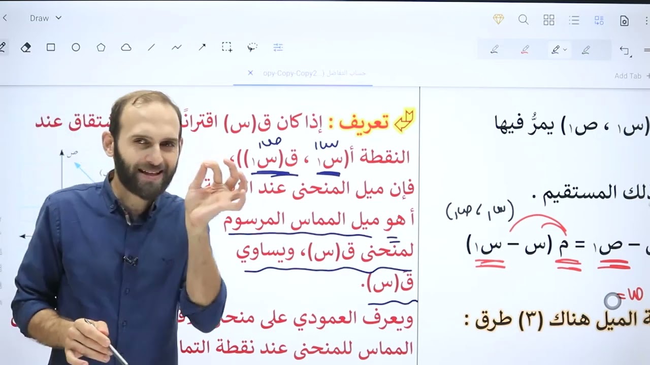 تطبيقات هندسية وفيزيائية الحصة (1) || الفرع العلمي والصناعي || المنهاج الفلسطيني