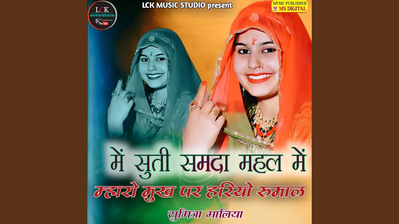 Me Suti Samda Mahal Me Mharo Mukh Par Hariyo Rumal