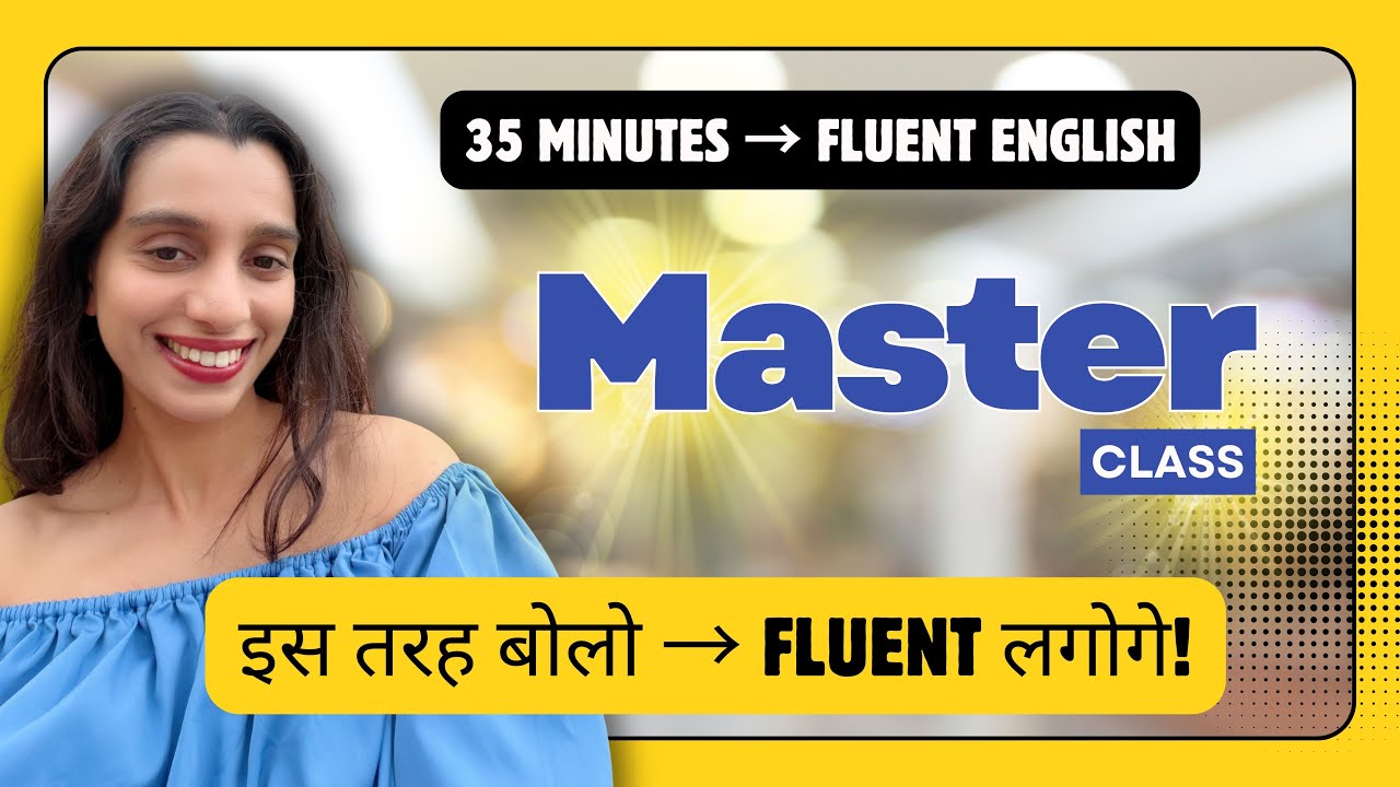 English Weak Hai? ये रोज़ बोले जाने वाले वाक्य आपकी English बदल देंगे! Daily English Masterclass