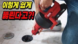 이제 업자 부르지 마세요...초보자도 막힌 배관 쉽게 뚫는 8만원 충전 배수관 청소기 직접 써봤더니 screenshot 2