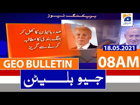 Geo Bulletin 08 AM - 18th May 2021