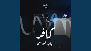 Download Lagu Kafer Download Lagu Kafer
