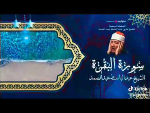 قران كريم عبد الباسط عبد الصمد راحه نفسيه