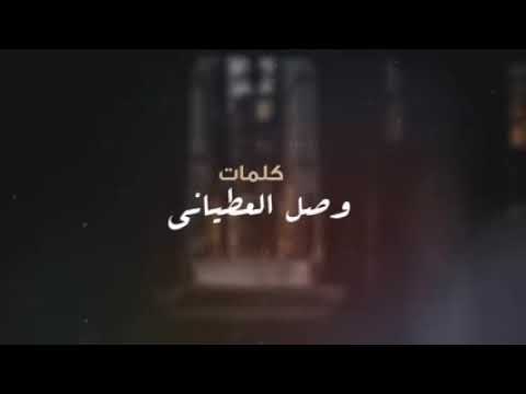 ياموصي لاتوصي المنشد شبل الدواسر