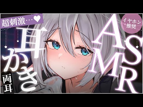 【ASMR/KU100】高音質になってもっと刺激的に⋯♡カリカリゴシゴシいっぱい耳かきされる #山黒音玄 【ねくろ/囁き/癒し/ゼロ距離/睡眠導入/whispering/耳朵治愈】