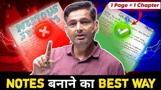 Online Class के  Notes बनाने का  Best तरीका  🔥💯| Rakesh Yadav Sir || #ssccgl #ssc #railway screenshot 1