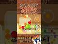 奇跡の連続で通算20回目のダブルスイカ! #ゲーム実況 #スイカゲーム