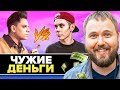 Считаем доходы Вилсы // Ян Топлес против Utopia Show