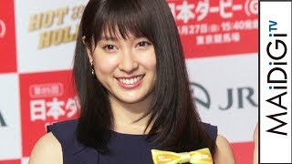 土屋太鳳、ノースリーブの濃紺ミニワンピ×ハイヒールで“ヘルシー美脚”　「日本ダービーロード」オープニングイベント3