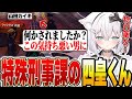 【ストグラ】「ボス」を「ブス」と聞き間違えるなぜか新人警官になってた四皇シャンクズ【ベルモナ / パキち】