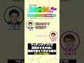 マッチングアプリで高望みする中谷に現実を教えてあげる阪本【マユリカのうなげろりん!!】#shorts