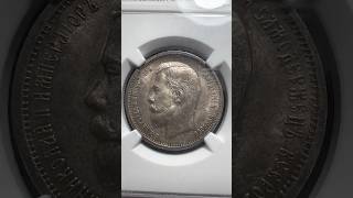 50 копеек 1913 года В-С, слаб NGC MS64. Император Николай 2. Серебро 900 пробы, вес монеты 10 грамм.