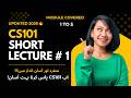 CS101 Short Lecture 1 | Complete Modules 1–5 Explained | Midterm Prep 2026 | Vu Standard #cs101