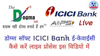 Dogma Soft Me Icici Bank Aeps ekyc kaise kare। How to ekyc Icici Bank in Dogma Soft screenshot 5