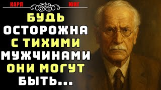 видео: Чем умнее человек, тем тише рядом. Всегда. | Карл Юнг картинка: Чем умнее человек, тем тише рядом. Всегда. | Карл Юнг