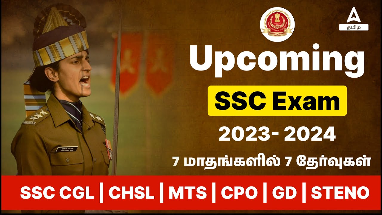 SSC Exam 2023 2024 7 MONTHS 7 EXAMS SSC CGL CHSL MTS
