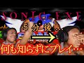 何も知らずにソニック.exeをプレイしたspeedが面白すぎたwww