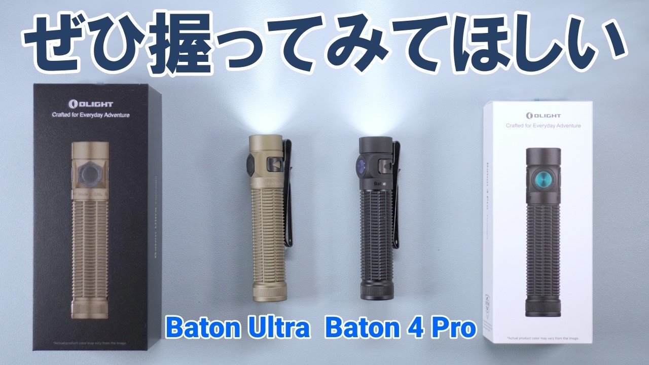 Superb quality! Premium handheld lights 