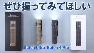 Superb quality! Premium handheld lights 
