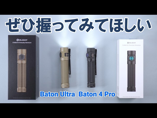 Superb quality! Premium handheld lights 