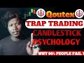 Candlestick कैसे trap करता Hai सबके | Binary Yatra