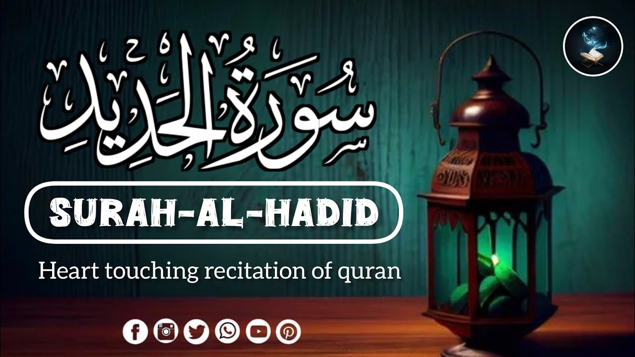 Surat-al-Hadeed full translation in English and Urdu by | Al-Quran ...