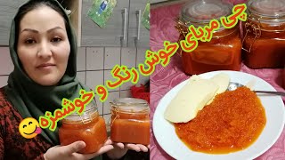 طرز تهیه مربای زردک برای شما خوبان ???