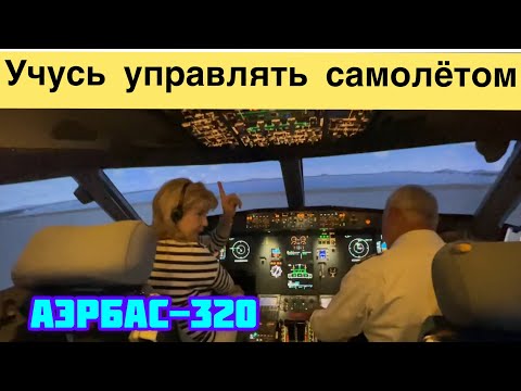 🛩️Тот самый самолёт⭕️Как