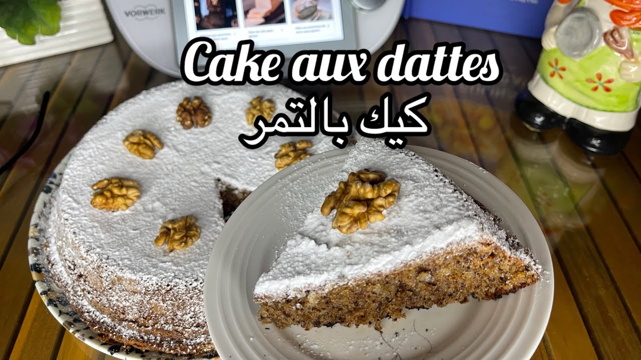 كيك بالتمر بالترموميكس/cake aux dattes au thermomix/حلويات بالترموميكس