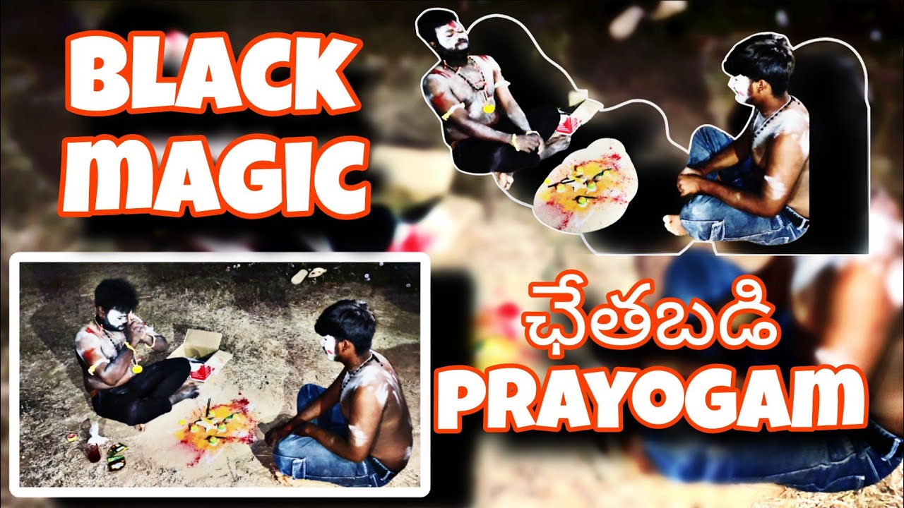 FRIENDS piayna చేతబడి చేయడం  