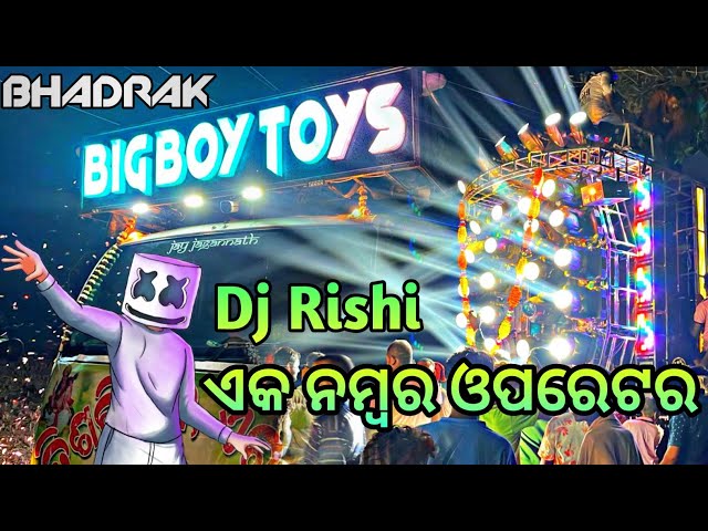 DJ BIG BOY TOYS BHADRAK 2024 || DJ RISHI PLAYING || DJ AKSHAYA TUBE class=