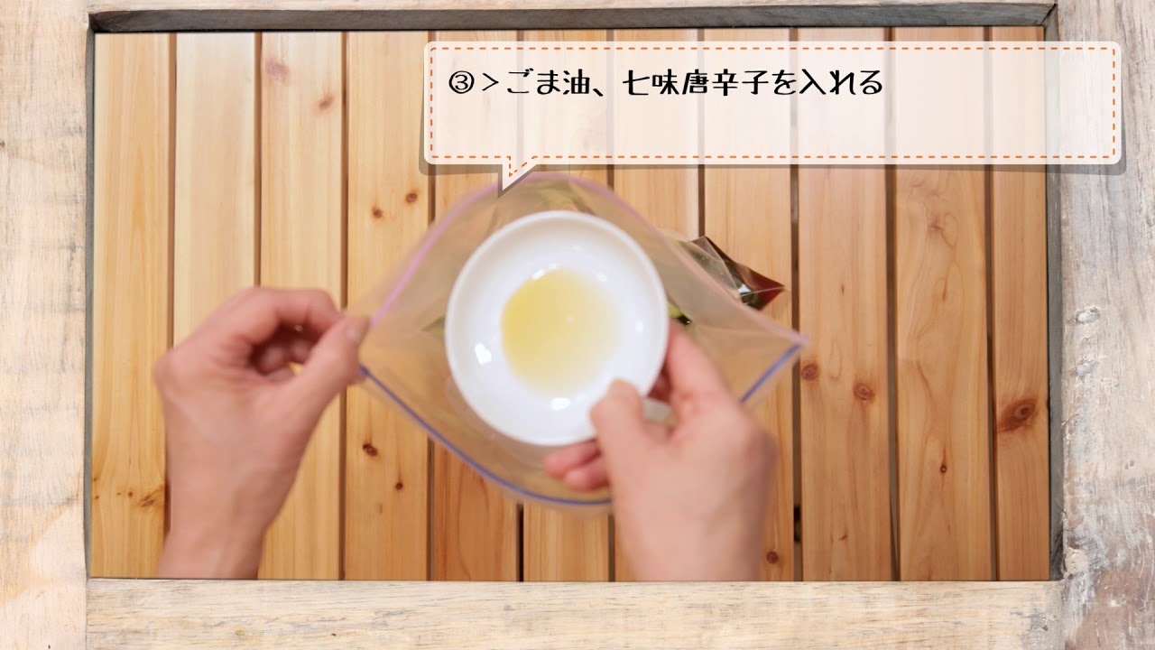 キュウリのしゃぶたれごま油漬け さんざし入り万能調味料 豚しゃぶしゃぶ Youtube